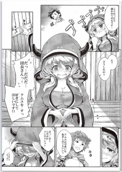 Page 4 of Camieux Kawaritai Desu!