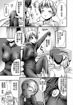 Page 5 of Wakuwaku! Rinshou Jisshuu Joshika Suit