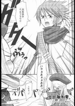 Page 7 of Shite Shite☆Sensei-san