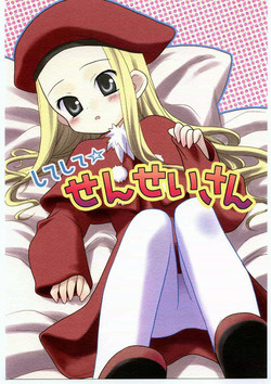 Download Shite Shite☆Sensei-san