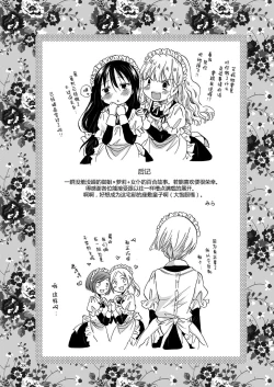 Page 37 of Chiisana Maid-san no Himitsu