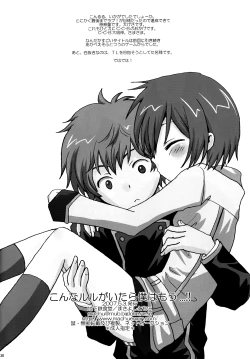 Page 30 of Konna ruru ga itara boku wa mo...!!english biribiri