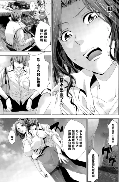 Page 9 of Onna Kyoushi Kachiku Monogatari
