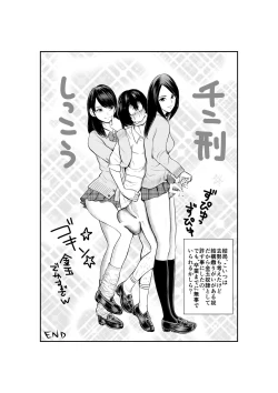 Page 13 of Do-M Gahou