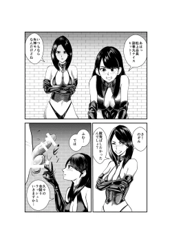 Page 9 of Do-M Gahou