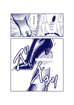 Page 11 of Dankon Ijime