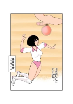 Page 14 of Dankon Ijime