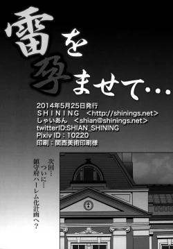 Page 18 of Ikazuchi wo Haramasete...