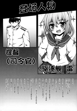 Page 4 of Ikazuchi wo Haramasete...