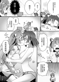 Page 11 of SUNNY DAY PANTS!