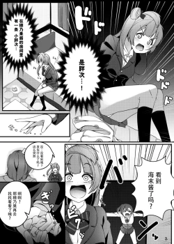 Page 3 of SUNNY DAY PANTS!