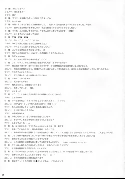 Page 20 of Extra Gold Experience Ufufu m9