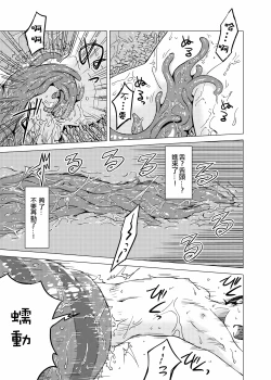 Page 35 of Syokusyu Onsen
