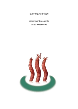 Page 43 of Syokusyu Onsen