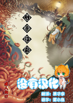 Download Syokusyu Onsen