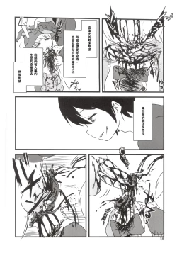 Page 18 of Yume de Aimashou!