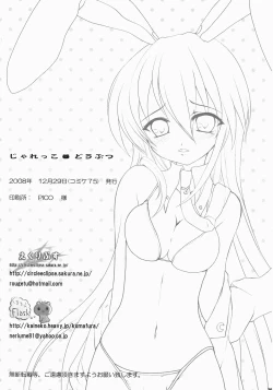 Page 29 of Jarekko Doubutsu