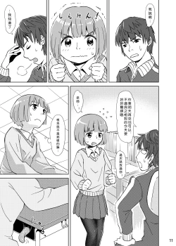 Page 11 of Syokusyu Tsukue