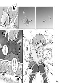 Page 15 of Syokusyu Tsukue