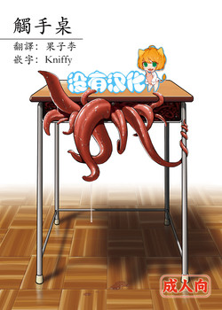 Download Syokusyu Tsukue