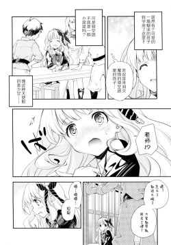 Page 5 of GB-RANDOMWALK