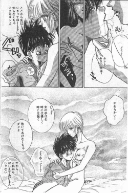 Page 14 of Yoko Change