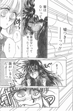 Page 23 of Yoko Change