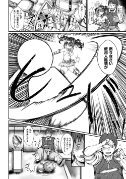 Page 6 of 2D Comic Magazine Dekakuri Bishoujo Kuriiki Jigoku Vol.2