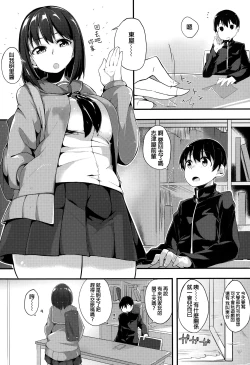 Page 3 of Namae o Yonde