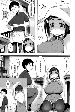 Page 5 of Hajimete no Otetudai