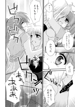 Page 18 of Passion Error