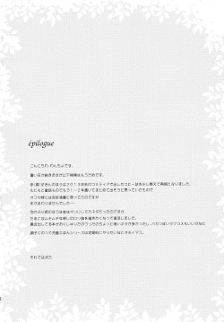 Page 26 of Awakaburi Hime to Aka Hadakazukin - Savonllion ou La Petite lingerie de coton