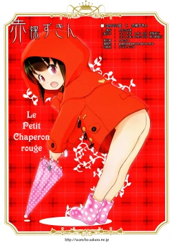 Page 2 of Awakaburi Hime to Aka Hadakazukin - Savonllion ou La Petite lingerie de coton