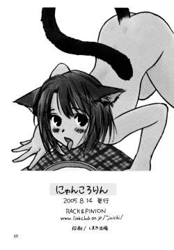 Page 30 of Nyan Kororin