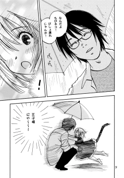 Page 9 of Nyan Kororin