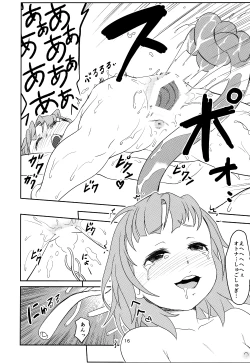 Page 17 of Shokushu Neechan ga Youjo o Ijiru Hanashi