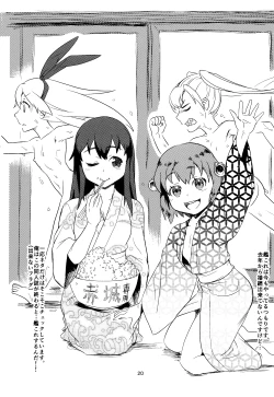 Page 21 of Shokushu Neechan ga Youjo o Ijiru Hanashi