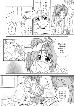 Page 18 of Mutenka Shoujo 2