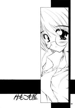 Page 28 of Mutenka Shoujo 2