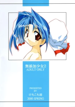 Page 2 of Mutenka Shoujo 2