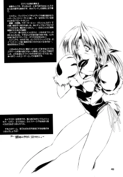 Page 48 of Mutenka Shoujo 2