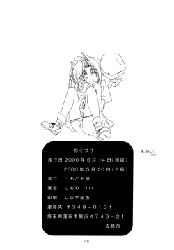 Page 50 of Mutenka Shoujo 2