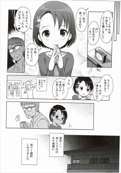 Page 29 of P-san to Issho