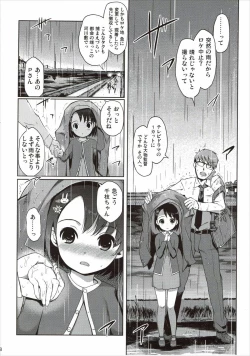 Page 9 of P-san to Issho