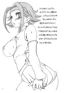 Page 2 of 100 Mai no Senmai