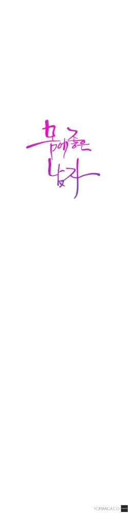 Page 1137 of Sweet Guy Ch.1-49