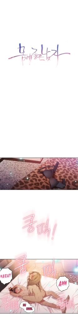 Page 1139 of Sweet Guy Ch.1-49