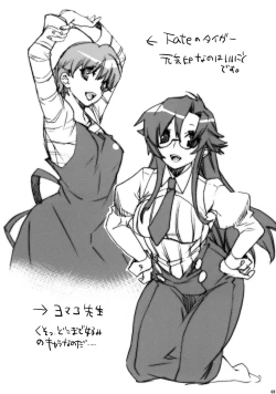 Page 3 of Hormone Okawari