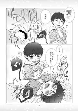 Page 9 of Kinjirareta Asobi