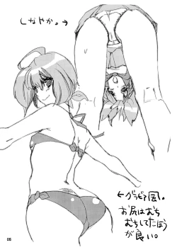 Page 5 of Kyou mo Uchiage Yakiniku ya